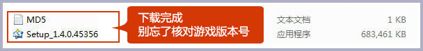 游戏下载及安装