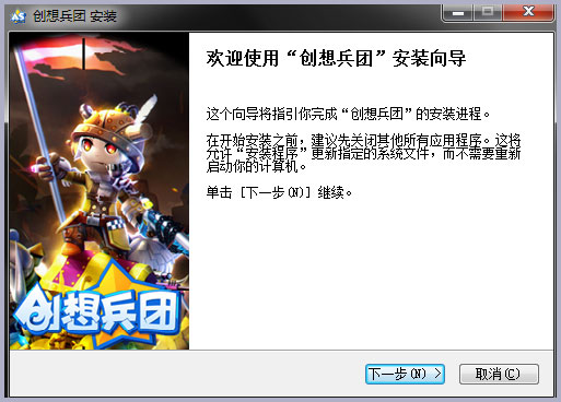 游戏下载及安装