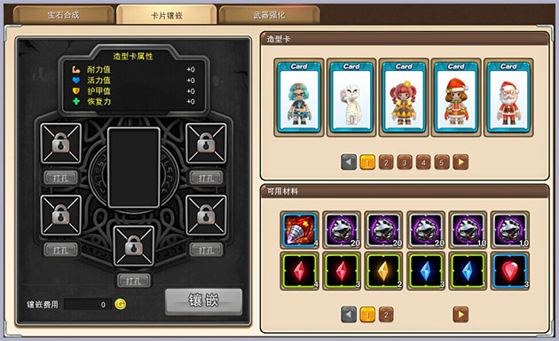 穿时装变STAR